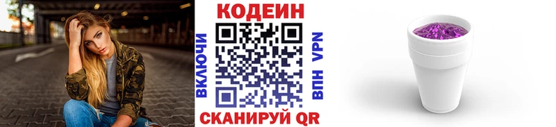 Купить где  Бахчисарай  Кодеиновый сироп Lean напиток Lean (лин) 