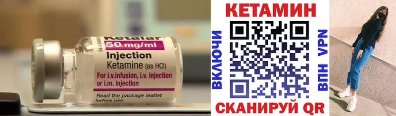 Купить закладки  Бахчисарай  КЕТАМИН VHQ 