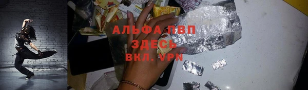 альфа пвп VHQ Костерёво