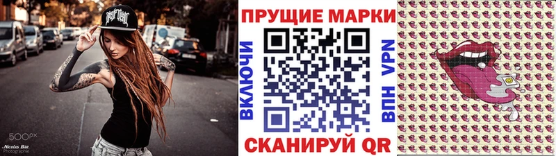 Марки NBOMe 1500мкг  Купить  Бахчисарай 